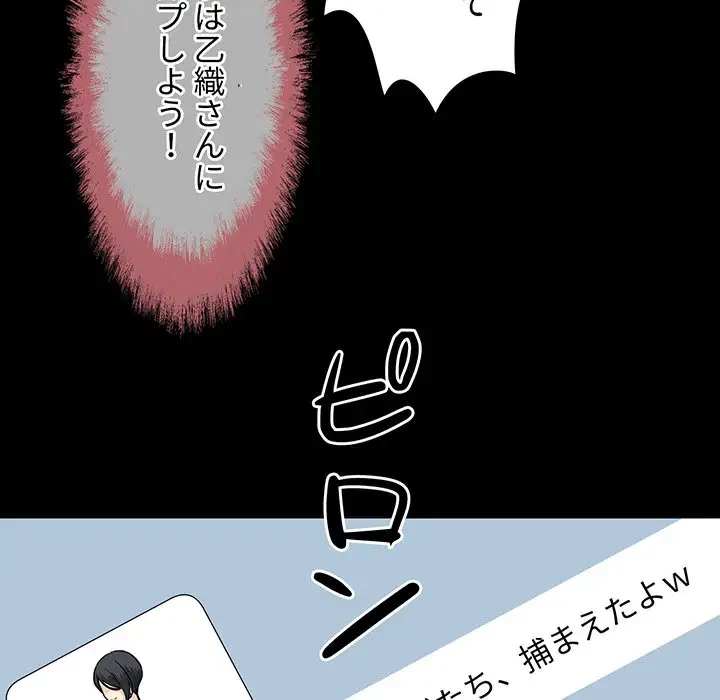 ここ、俺ん家なんですけど!? 第87話 - 7