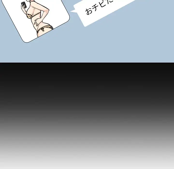 ここ、俺ん家なんですけど!? 第87話 - 8