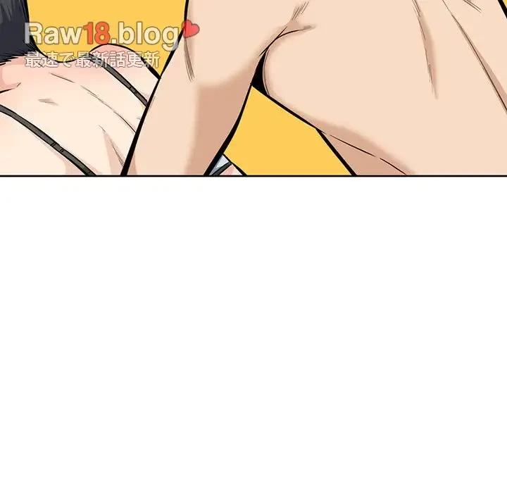 ここ、俺ん家なんですけど!? 第87話 - 13