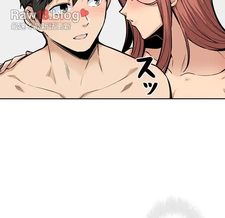 ここ、俺ん家なんですけど!? 第87話 - 23