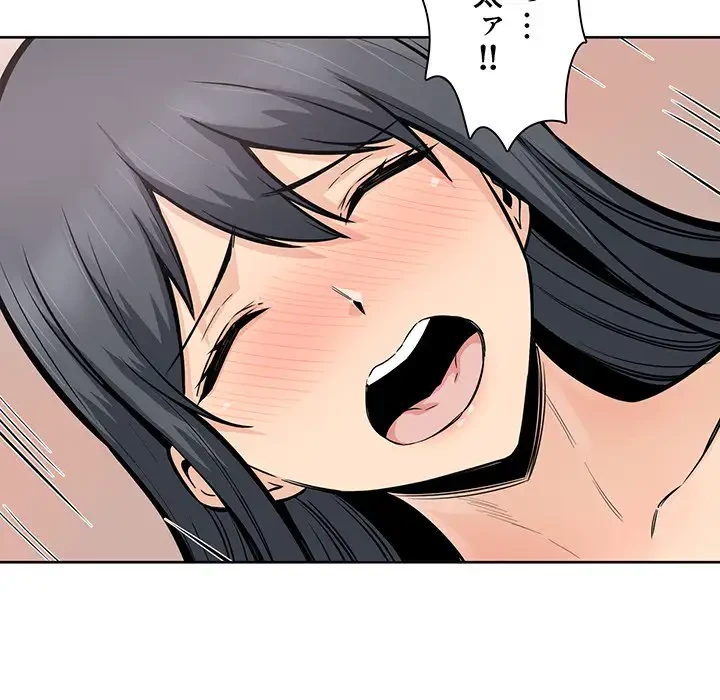 ここ、俺ん家なんですけど!? 第87話 - 33