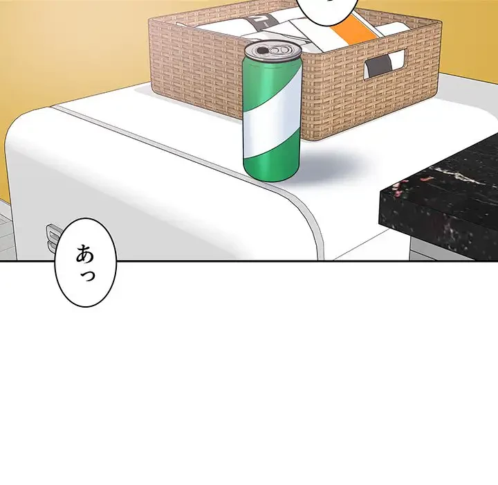 ここ、俺ん家なんですけど!? 第87話 - 45