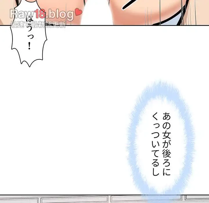 ここ、俺ん家なんですけど!? 第87話 - 55