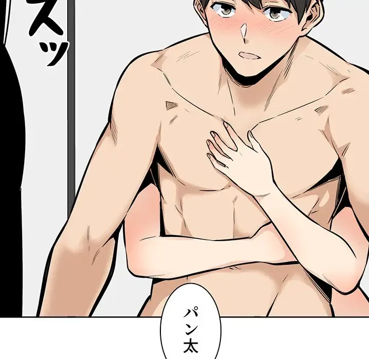 ここ、俺ん家なんですけど!? 第87話 - 58