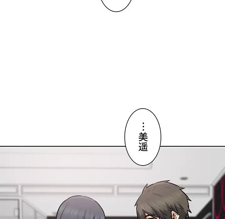 ここ、俺ん家なんですけど!? 第87話 - 59