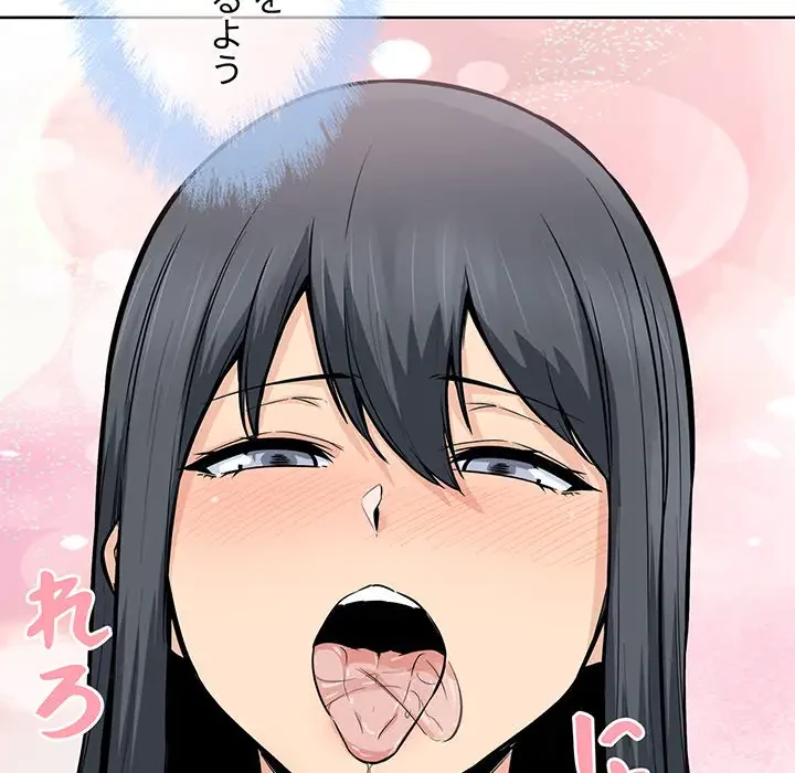 ここ、俺ん家なんですけど!? 第87話 - 63