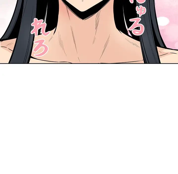 ここ、俺ん家なんですけど!? 第87話 - 64