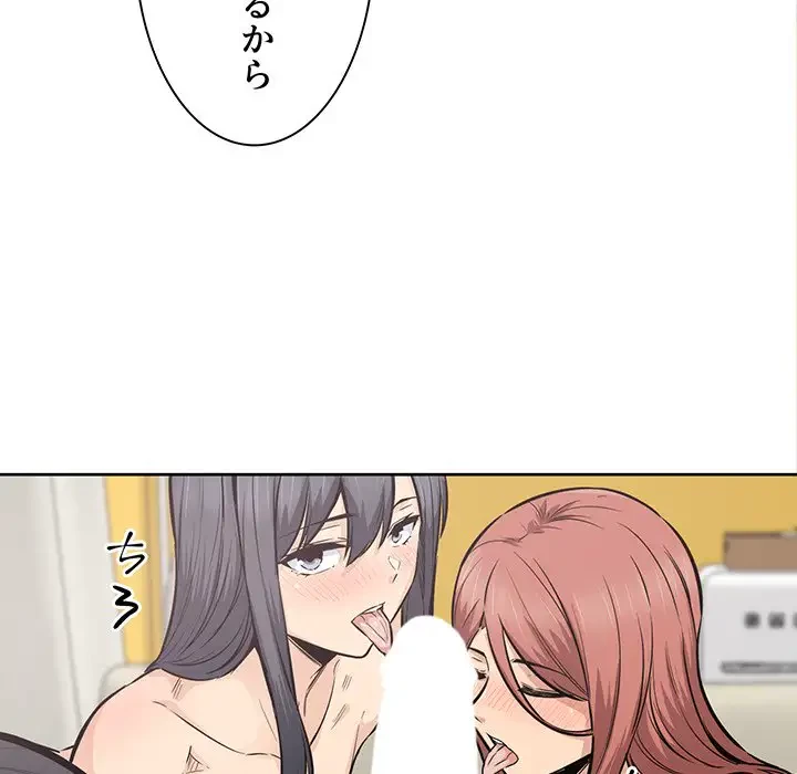 ここ、俺ん家なんですけど!? 第87話 - 72