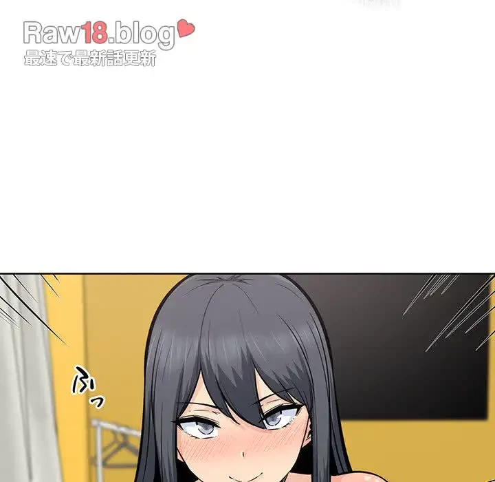 ここ、俺ん家なんですけど!? 第87話 - 74