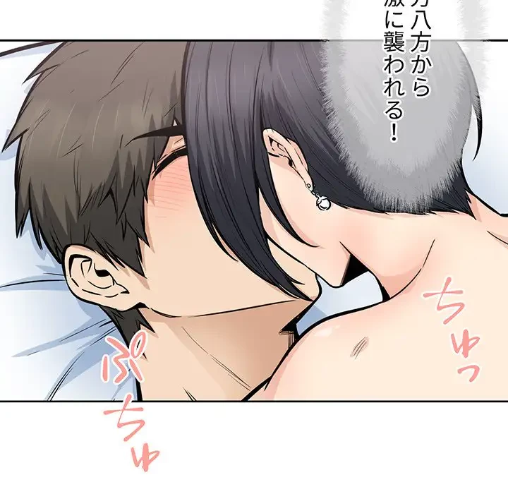 ここ、俺ん家なんですけど!? 第87話 - 78