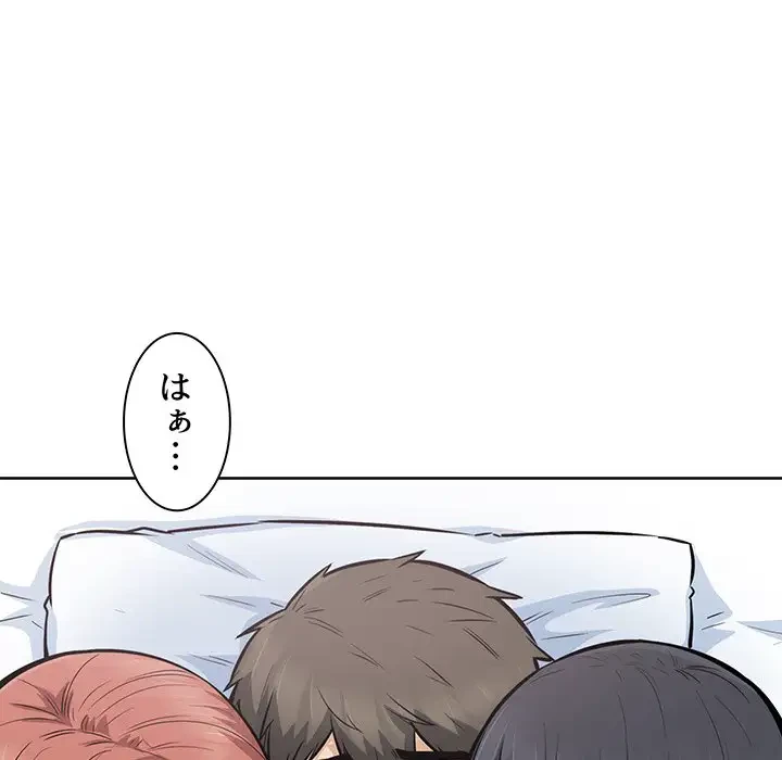 ここ、俺ん家なんですけど!? 第87話 - 83