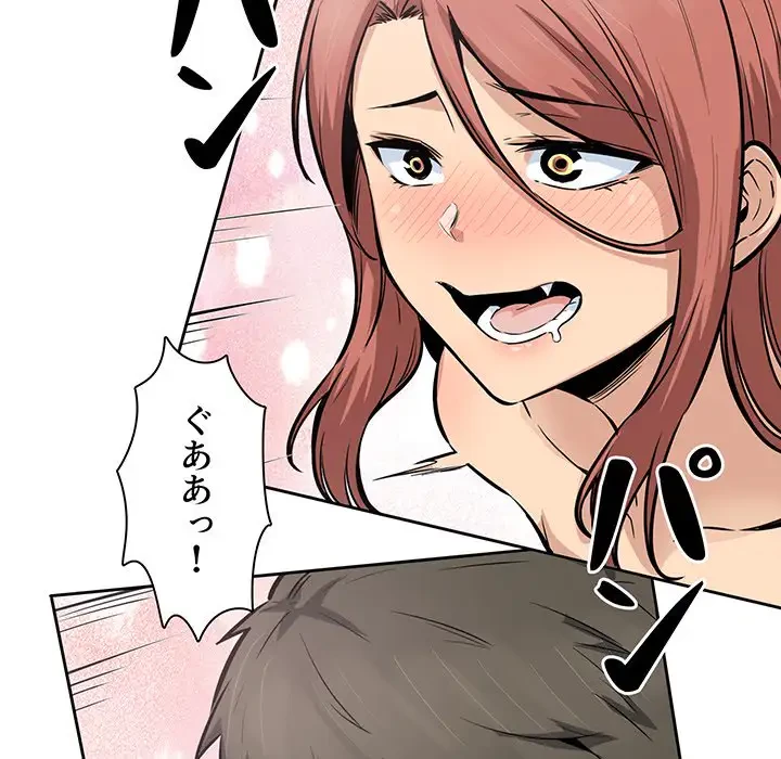 ここ、俺ん家なんですけど!? 第87話 - 97