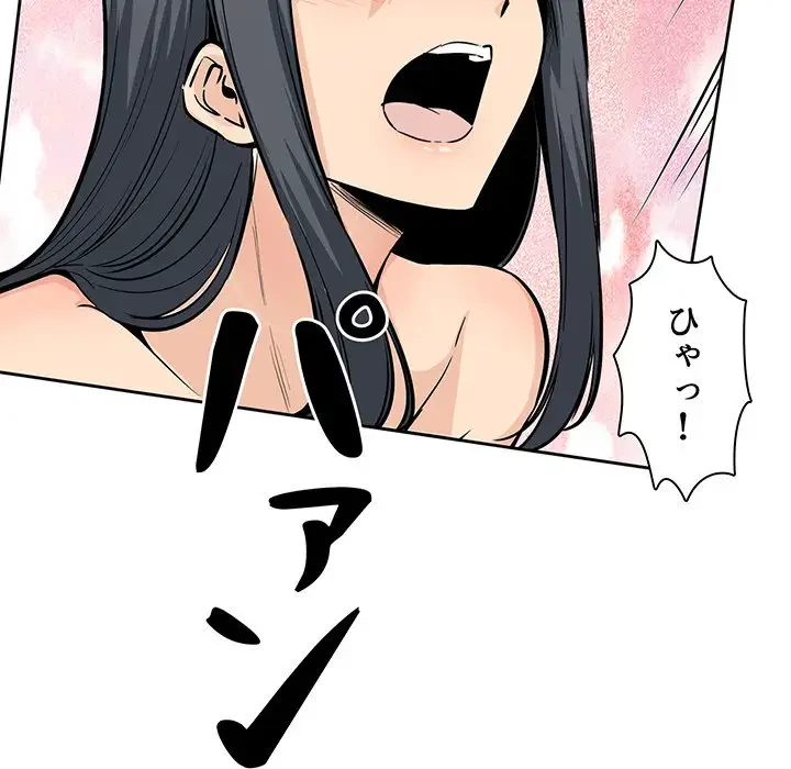 ここ、俺ん家なんですけど!? 第87話 - 99