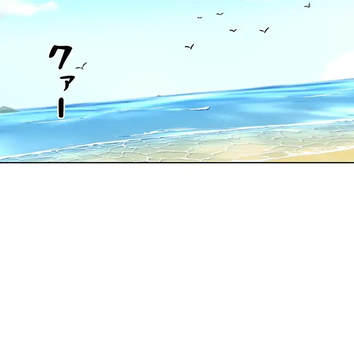 ここ、俺ん家なんですけど!? 第87話 - 112