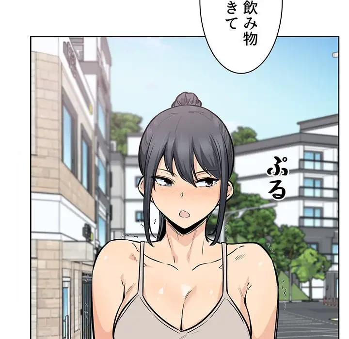 ここ、俺ん家なんですけど!? 第87話 - 122