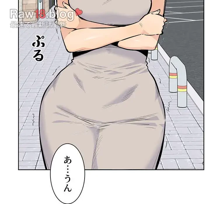 ここ、俺ん家なんですけど!? 第87話 - 123