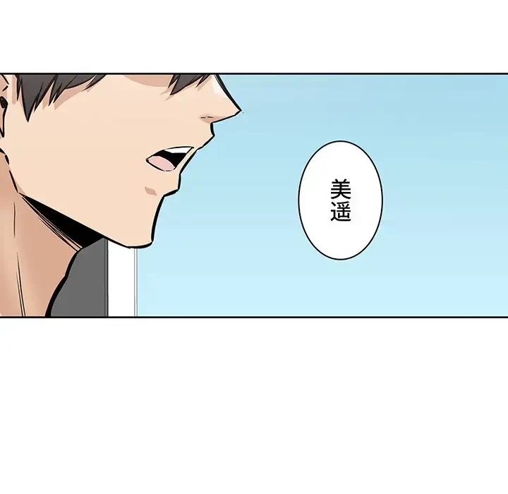 ここ、俺ん家なんですけど!? 第87話 - 130