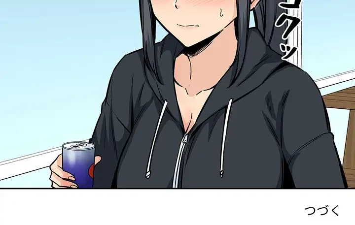 ここ、俺ん家なんですけど!? 第87話 - 132