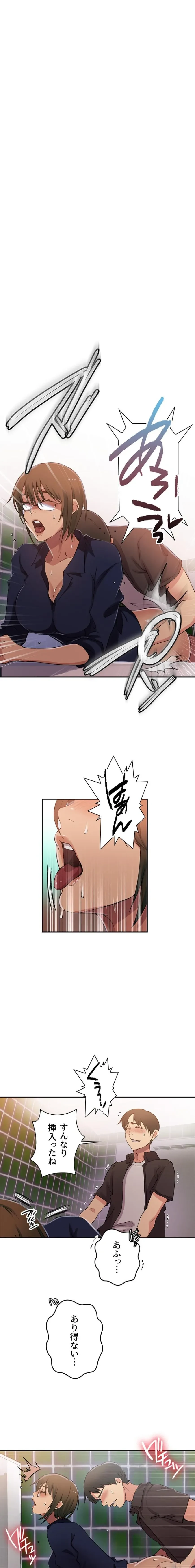 秘密の授業 第205話 - 6