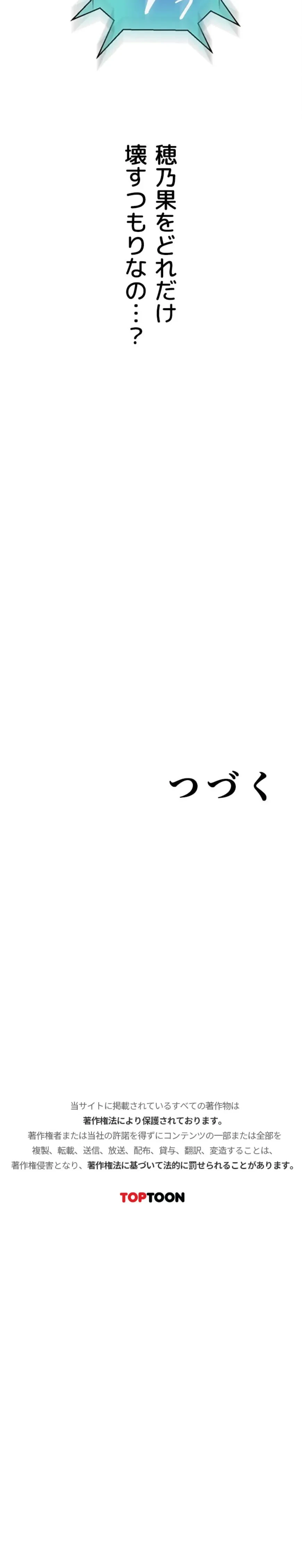 秘密の授業 第205話 - 15