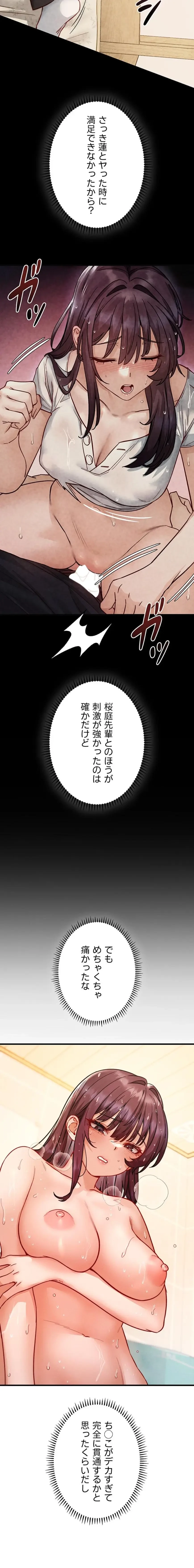 TSメス堕ち～もう逆らえない 第15話 - 4