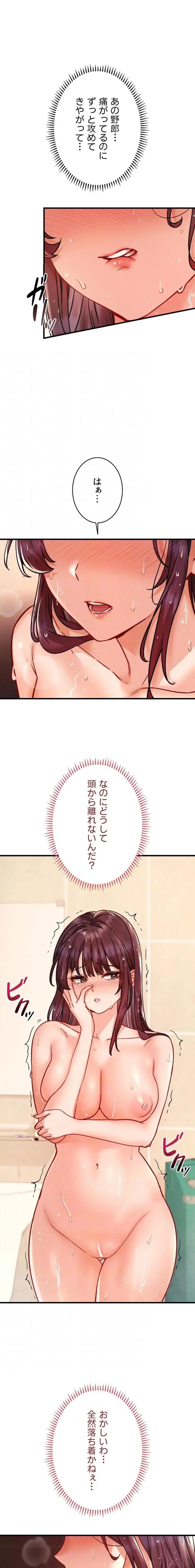 TSメス堕ち～もう逆らえない 第15話 - 5