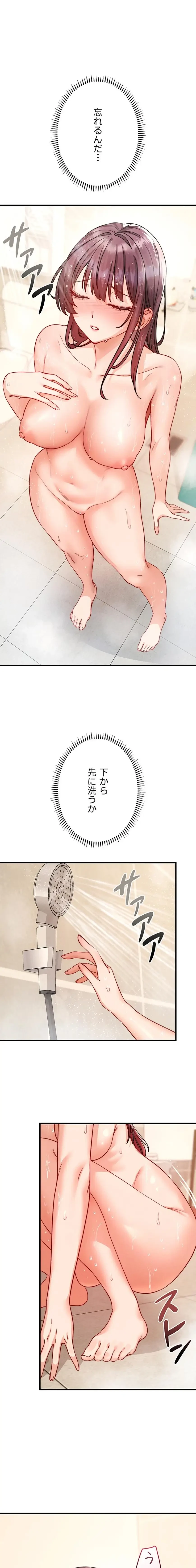 TSメス堕ち～もう逆らえない 第15話 - 10