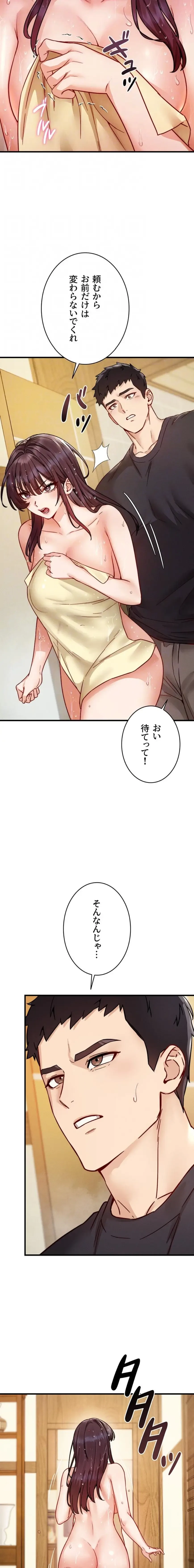 TSメス堕ち～もう逆らえない 第15話 - 16