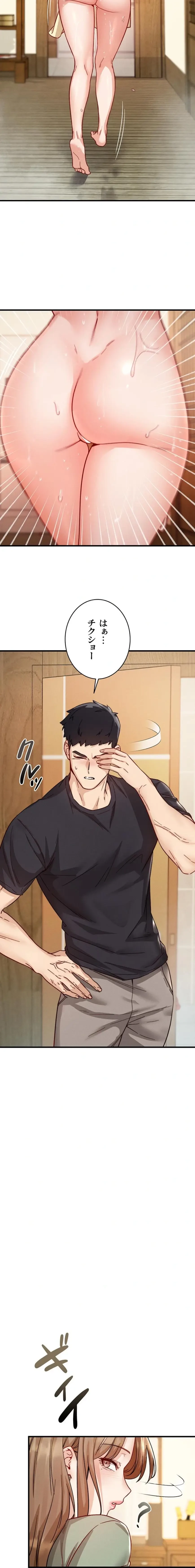 TSメス堕ち～もう逆らえない 第15話 - 17