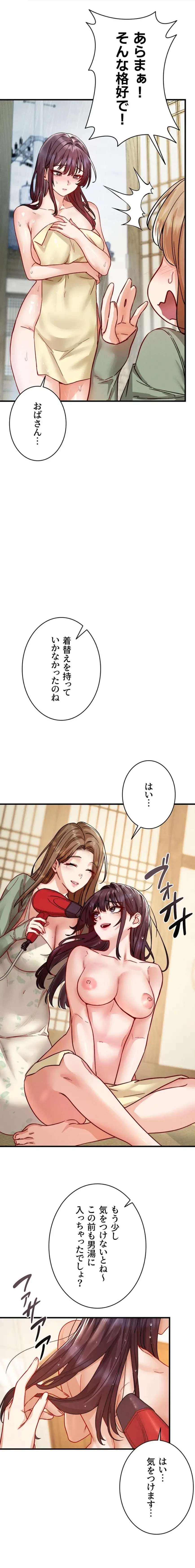 TSメス堕ち～もう逆らえない 第15話 - 18