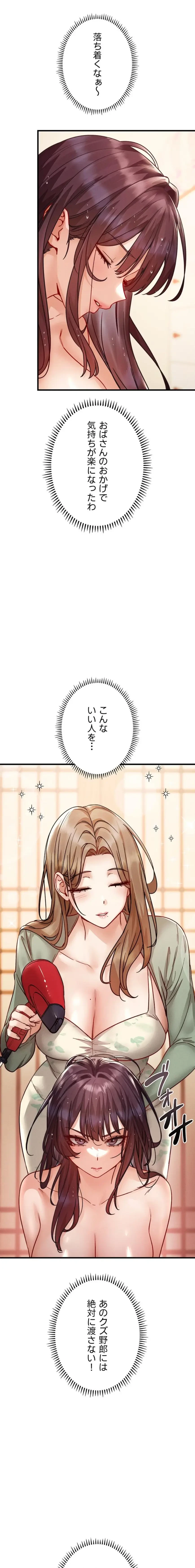 TSメス堕ち～もう逆らえない 第15話 - 19