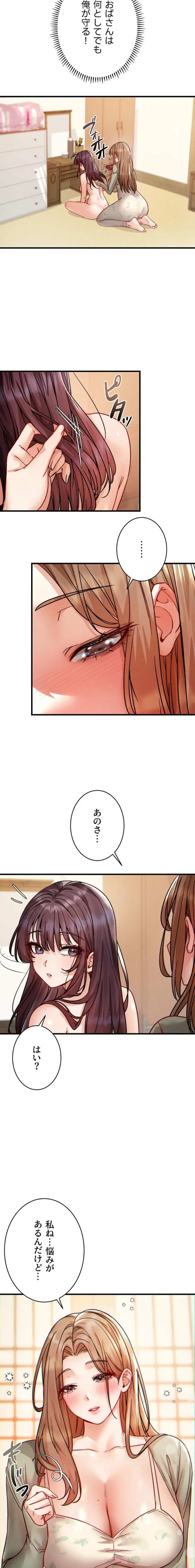 TSメス堕ち～もう逆らえない 第15話 - 20