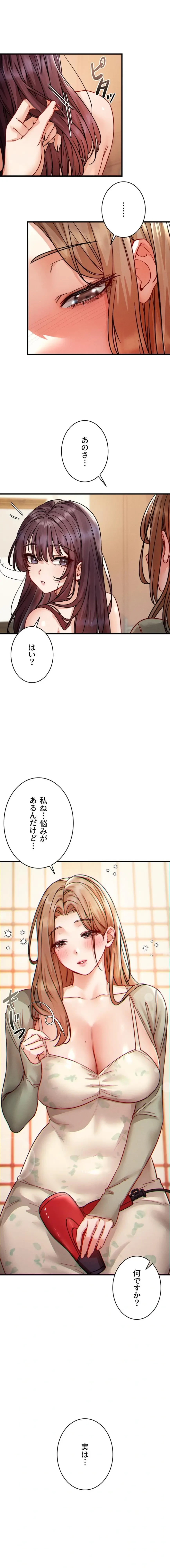 TSメス堕ち～もう逆らえない 第16話 - 1