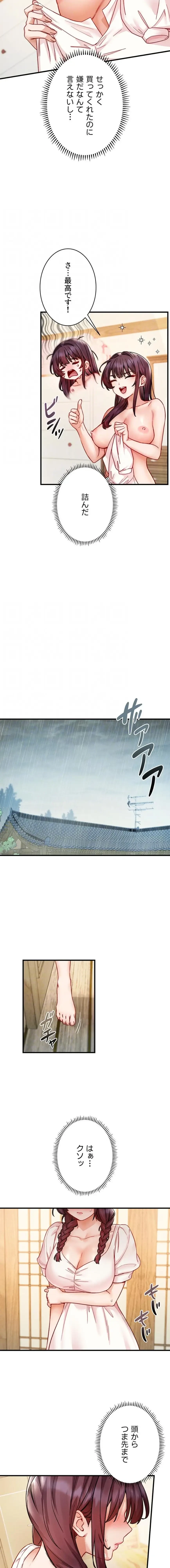 TSメス堕ち～もう逆らえない 第16話 - 7