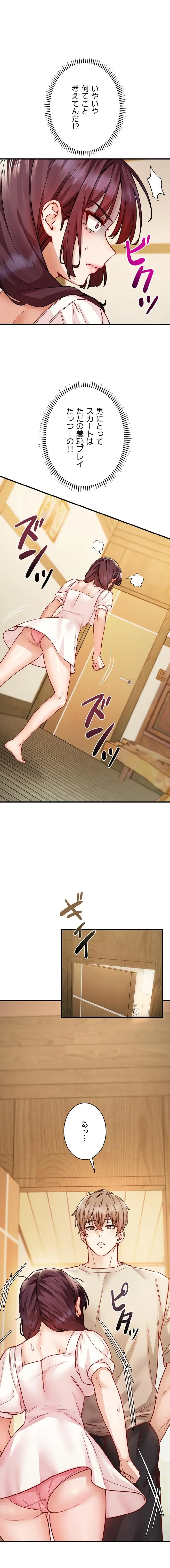 TSメス堕ち～もう逆らえない 第16話 - 9