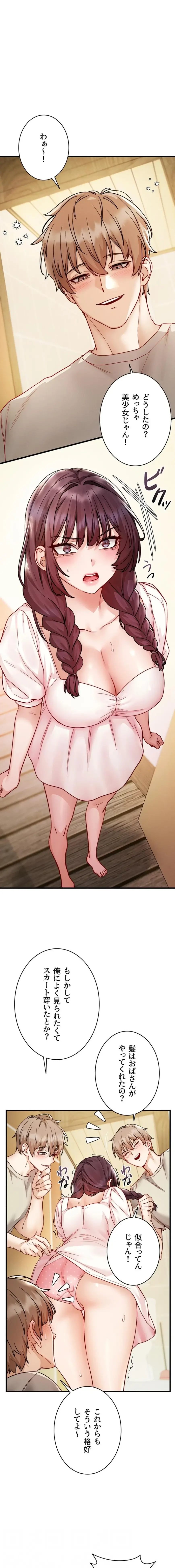 TSメス堕ち～もう逆らえない 第16話 - 10