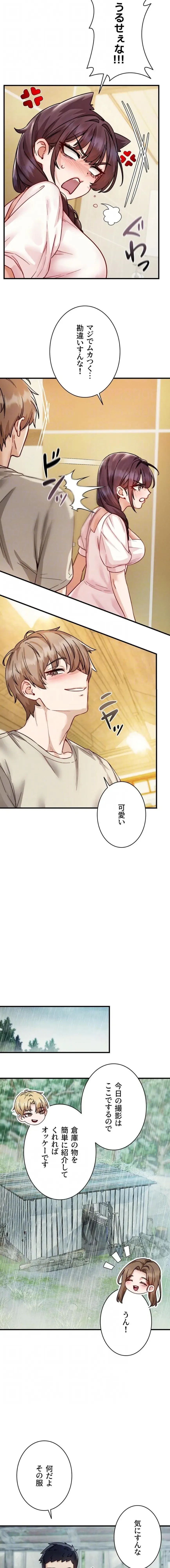 TSメス堕ち～もう逆らえない 第16話 - 11