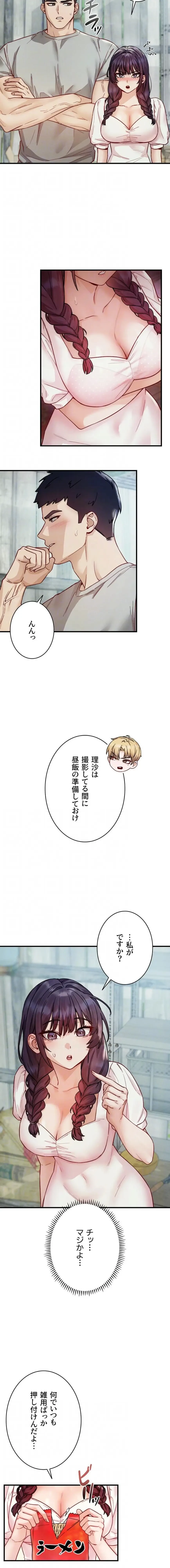 TSメス堕ち～もう逆らえない 第16話 - 12