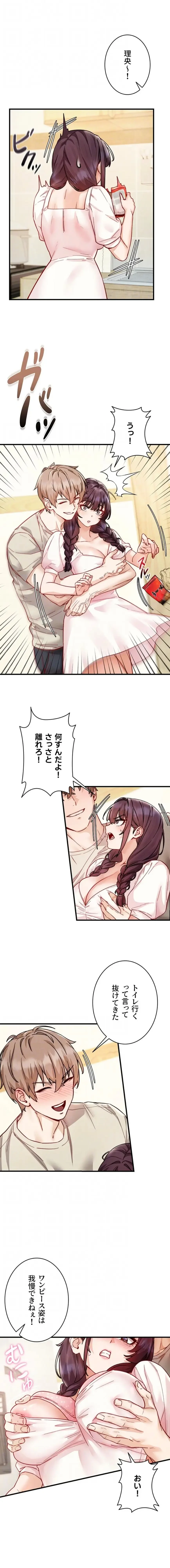 TSメス堕ち～もう逆らえない 第16話 - 13