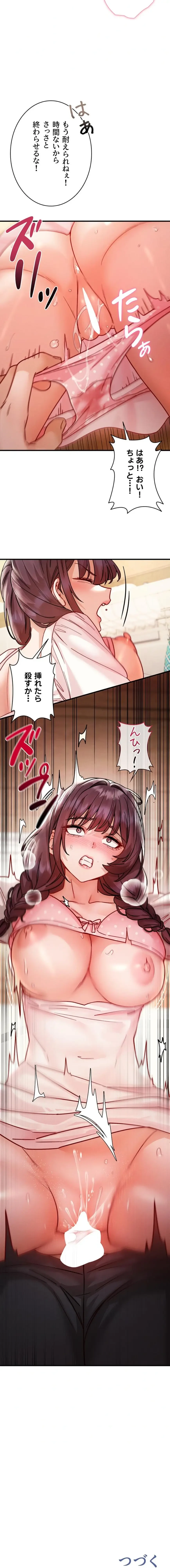 TSメス堕ち～もう逆らえない 第16話 - 17