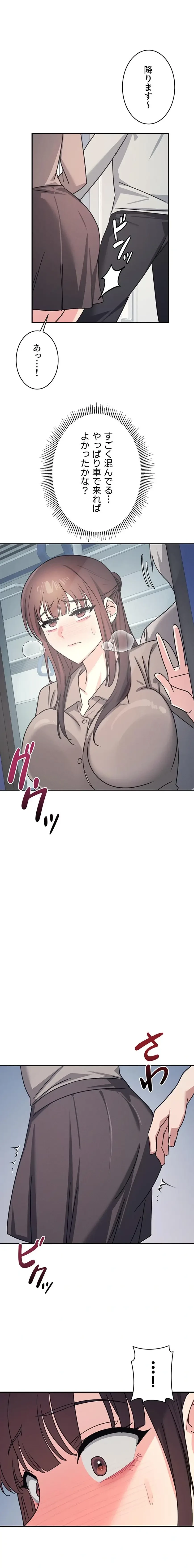 女教師屈服日誌 第31話 - 1