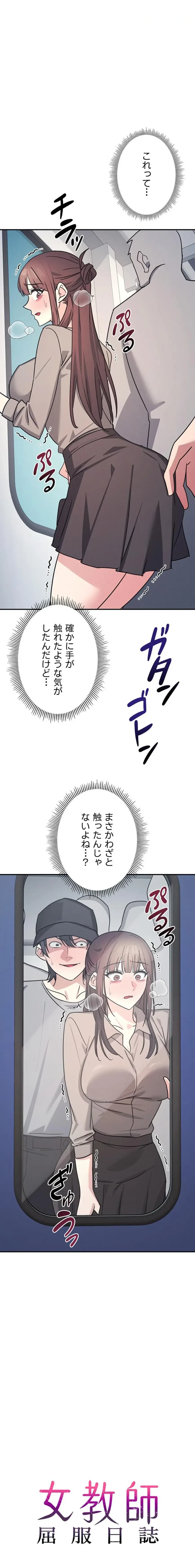 女教師屈服日誌 第31話 - 2