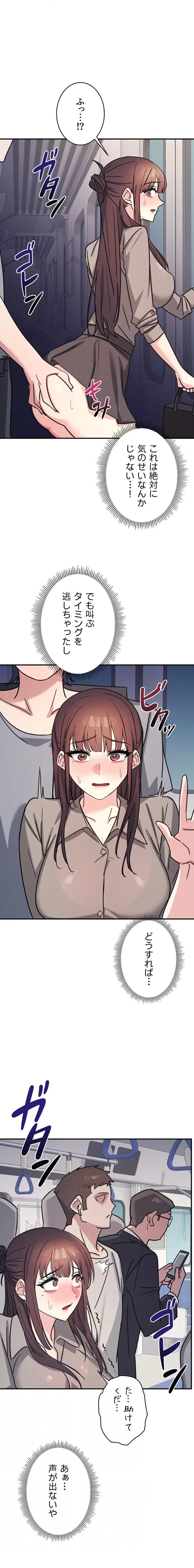 女教師屈服日誌 第31話 - 4