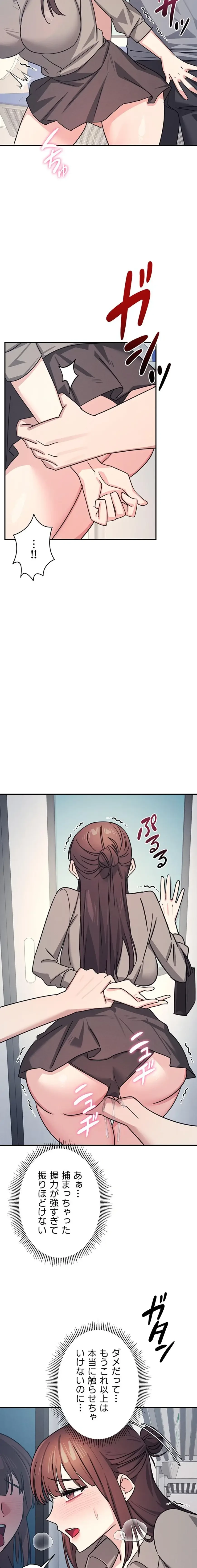 女教師屈服日誌 第31話 - 9