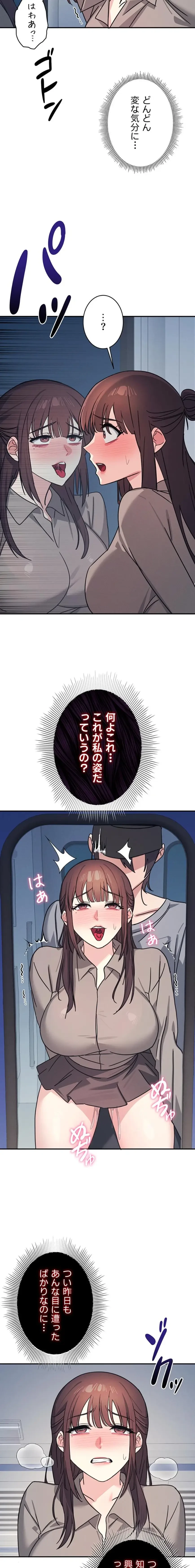 女教師屈服日誌 第31話 - 10