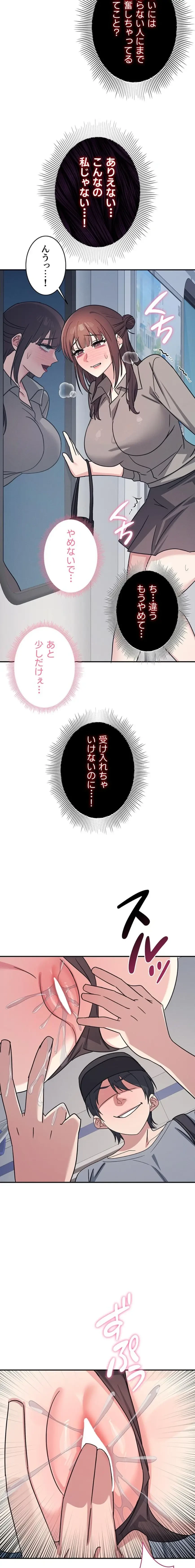 女教師屈服日誌 第31話 - 11