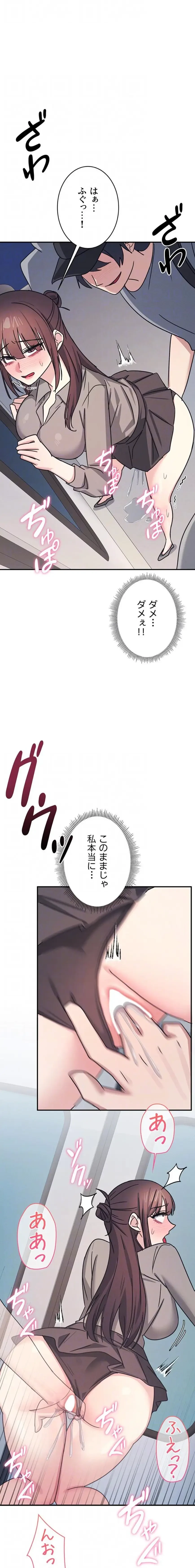 女教師屈服日誌 第31話 - 13