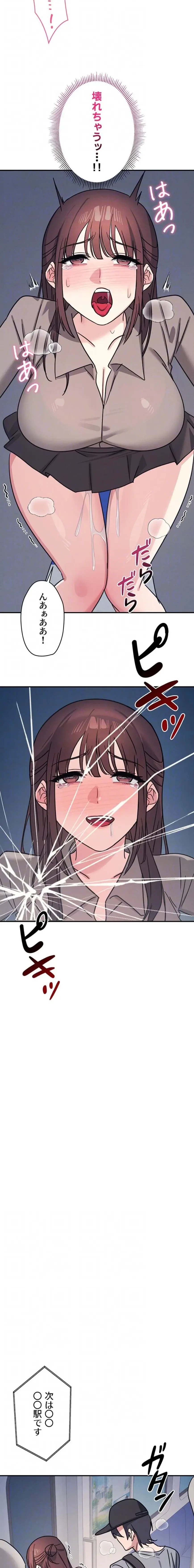 女教師屈服日誌 第31話 - 14