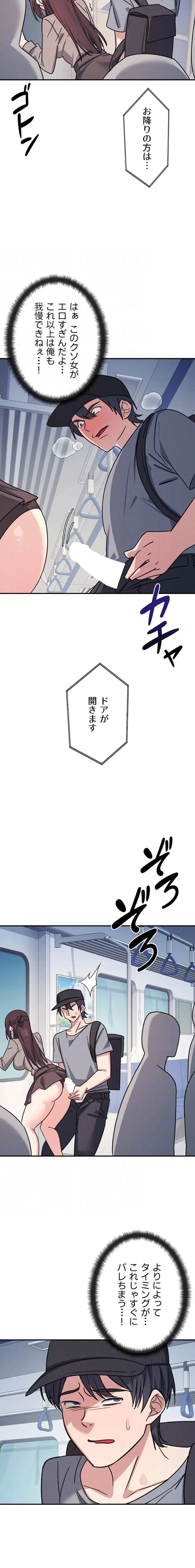 女教師屈服日誌 第31話 - 15