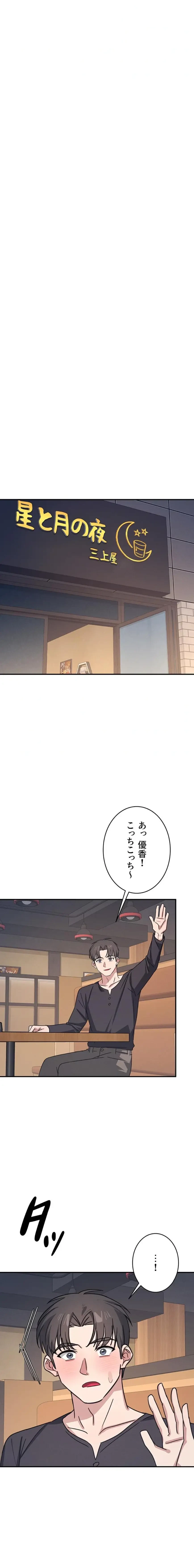女教師屈服日誌 第31話 - 17